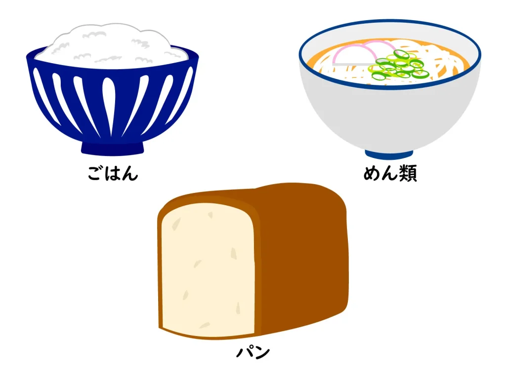 青いストライプのボウルに入った白いごはん、お味噌汁のボウル、そして茶色い食パンが描かれており、日本の一般的な食事で主食とされる食品を表現しています。